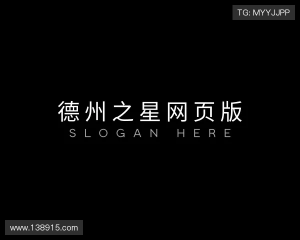 透析德扑之星网页版登录